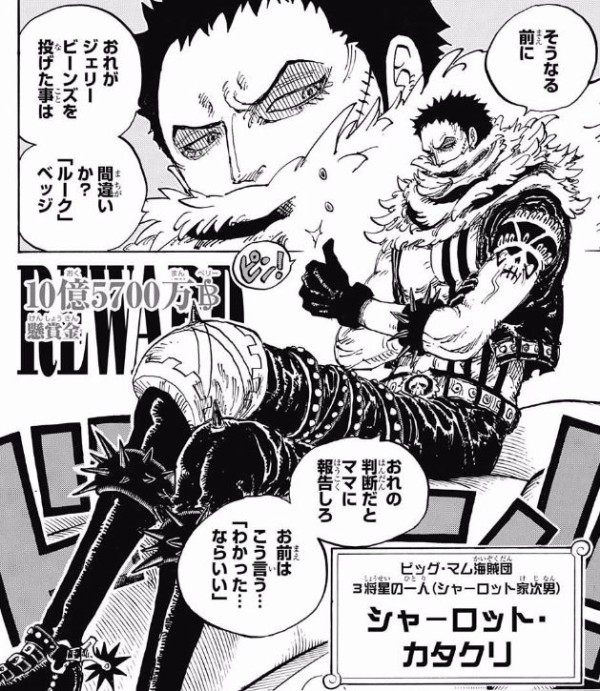 ワンピースの懸賞金ランキングトップ10ｗｗｗｗｗｗ ジャンプ速報