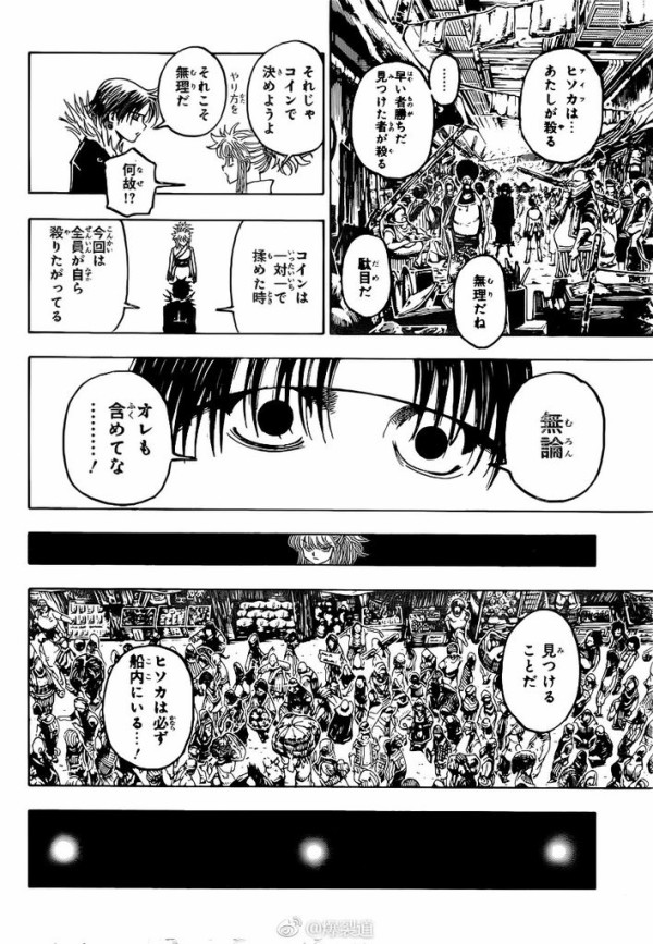 今週のハンターハンター マチとクロロの会話が難解だと話題 ジャンプ速報