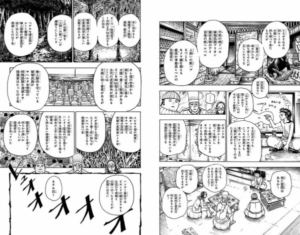 ハンターハンター 冨樫さん ブリオン ガス生命体 ゾバエ病 ワイ ウオオオオ ジャンプ速報 ハンターハンター 冨樫さん ブリオン ガス生命体 ゾバエ病 ワイ ウオオオオ ジャンプ速報