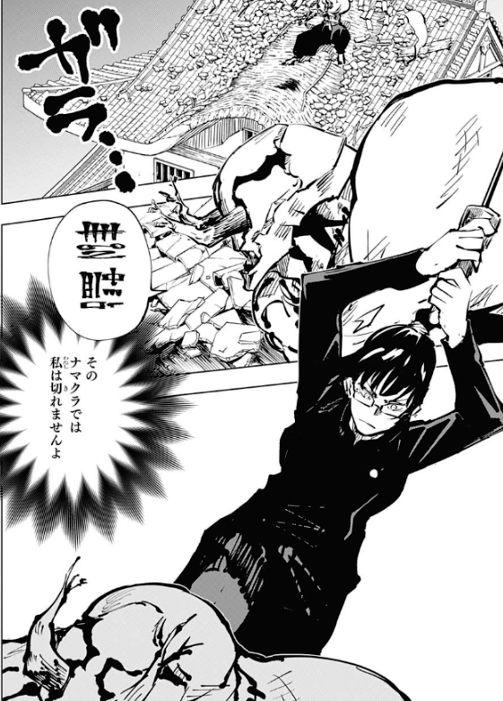 ジャンプ11号感想 呪術廻戦 第46話 時間 ジャンプ速報