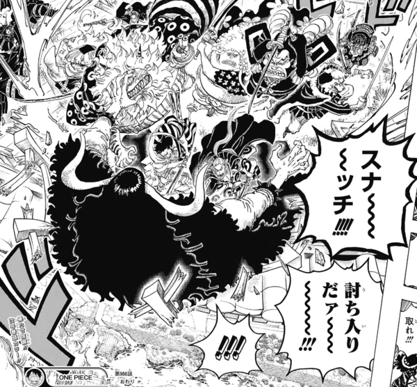 ジャンプ35号感想 ワンピース 第986話 拙者の名前 ジャンプ速報