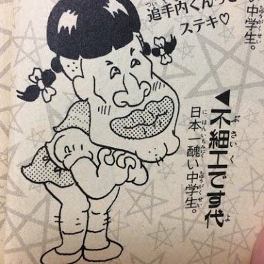 25年くらい前に とってもラッキーマン って漫画が連載されたの覚えてる ジャンプ速報