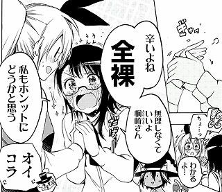 このニセコイの小野寺小咲さんが可愛過ぎると話題にwwwww ジャンプ速報 このニセコイの小野寺小咲さんが可愛過ぎると話題にwwwww ジャンプ速報