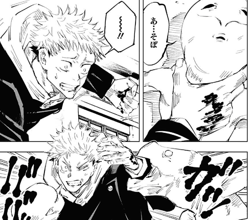 ジャンプ44号感想 呪術廻戦 第29話 成長 ジャンプ速報