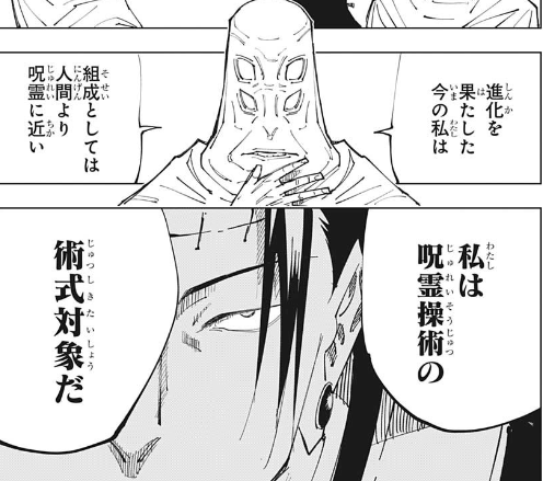 ジャンプ19号感想 呪術廻戦 第145話 裏 ジャンプ速報