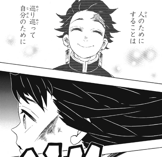 ジャンプ21 22号感想 鬼滅の刃 第107話 邪魔 ジャンプ速報