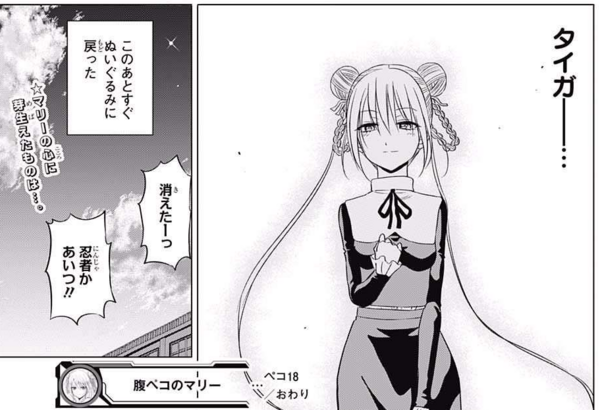 腹ペコのマリーとかいうマンガ ジャンプ速報