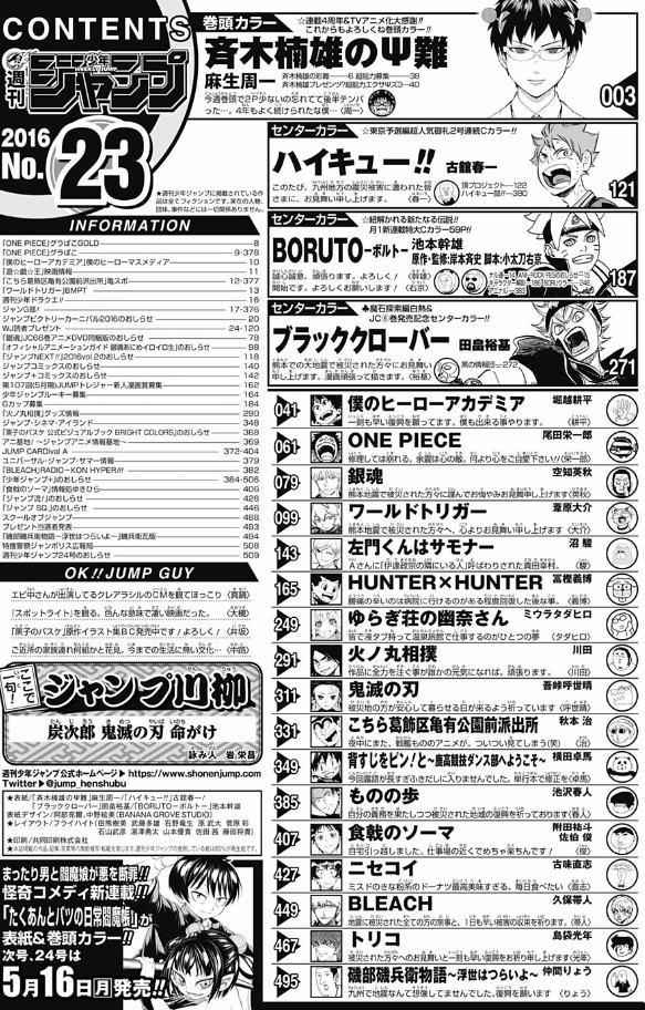 ジャンプ23号感想 銀魂 第586話 底 ジャンプ速報