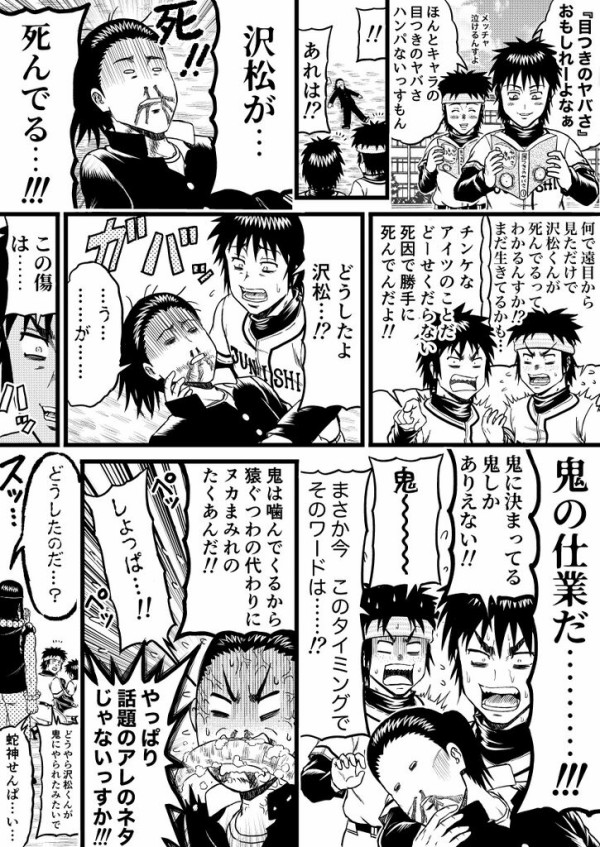 無料ダウンロード 鬼滅の刃 173 ジャンプ速報 ハイキュー ネタバレ