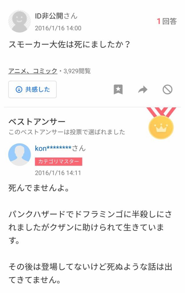 ワンピースで最初はロギア系の実引いたら大当たりかと思ったけどいつの間にか微妙になったよな ジャンプ速報