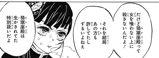 ジャンプ24号感想 鬼滅の刃 第157話 舞い戻る魂 ジャンプ速報