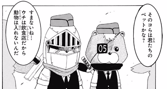 ジャンプ25号感想 青春兵器ナンバーワン 第29話 決死行アルバイト ジャンプ速報