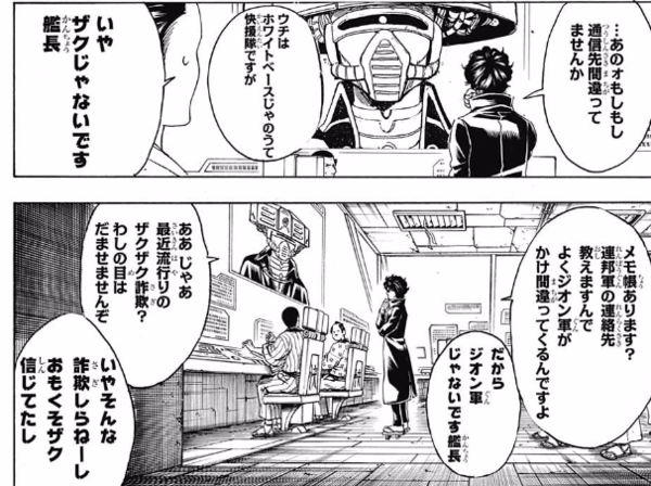 ジャンプ52号感想 銀魂 第565話 玩具 ジャンプ速報