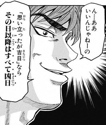 漫画 トリコ 名言がひとつも無い ジャンプ速報