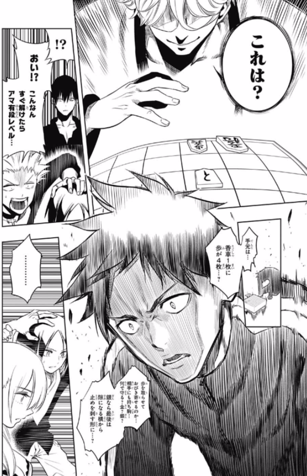 ジャンップの ものの歩 とかいう将棋漫画がツッコミどころ多くて楽しすぎる ジャンプ速報