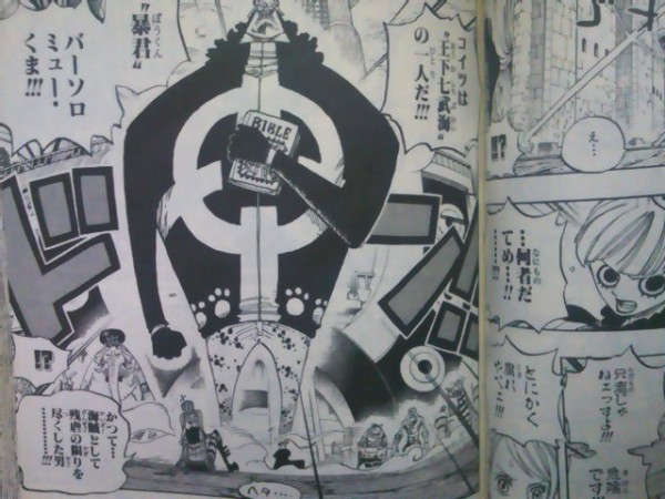 ワンピースにでてくるこういう体型のキャラｗｗｗｗｗｗｗｗｗｗｗｗｗ ジャンプ速報