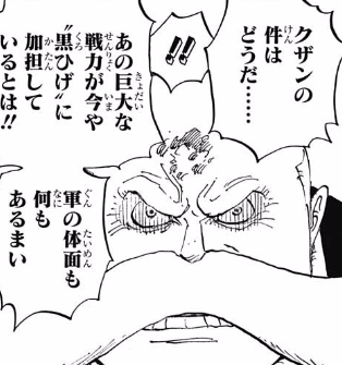 ワンピースの五老星 ごろうせい って強いの ジャンプ速報