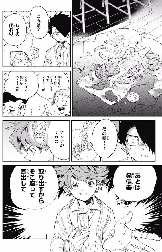 ジャンプ19号感想 約束のネバーランド 第34話 決行3 ジャンプ速報