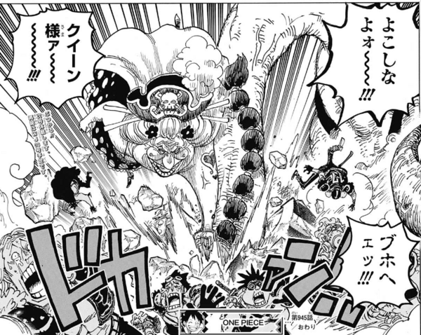 ジャンプ28号感想 ワンピース 第945話 おリン ジャンプ速報 ジャンプ28号感想 ワンピース 第945話 おリン ジャンプ速報