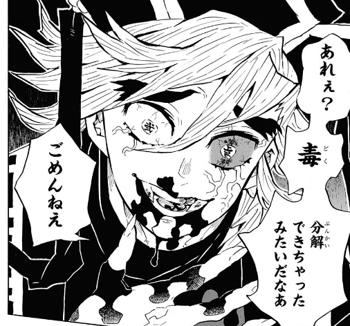 ジャンプ6 7号感想 鬼滅の刃 第141話 仇 ジャンプ速報