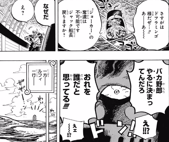 ジャンプ44号 ワンピース 第801話 開幕宣言 ジャンプ速報