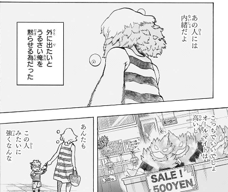 ジャンプ9号感想 僕のヒーローアカデミア 第299話 邦画の辛いヤツ ジャンプ速報