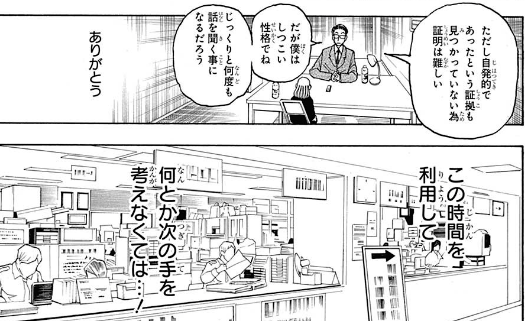 ジャンプ48号感想 ハンターハンター 第386話 仮説 ジャンプ速報