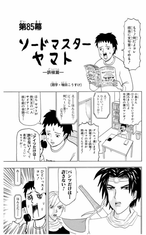 ギャグマンガ日和で好きな話ｗｗｗｗｗｗｗｗｗｗｗ ジャンプ速報
