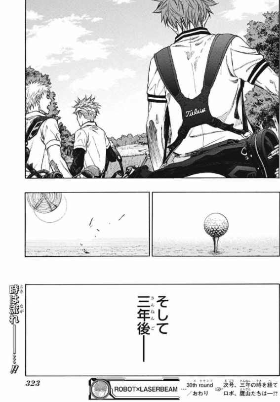 ジャンプ47号感想 ロボレーザービーム 第30話 決意 ジャンプ速報