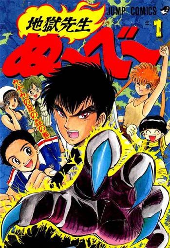 閲覧注意 ぬ べ で一番怖い話挙げていけ 週刊ネタバレちゃんねる 閲覧注意 ぬ べ で一番怖い話挙げていけ 週刊ネタバレちゃんねる