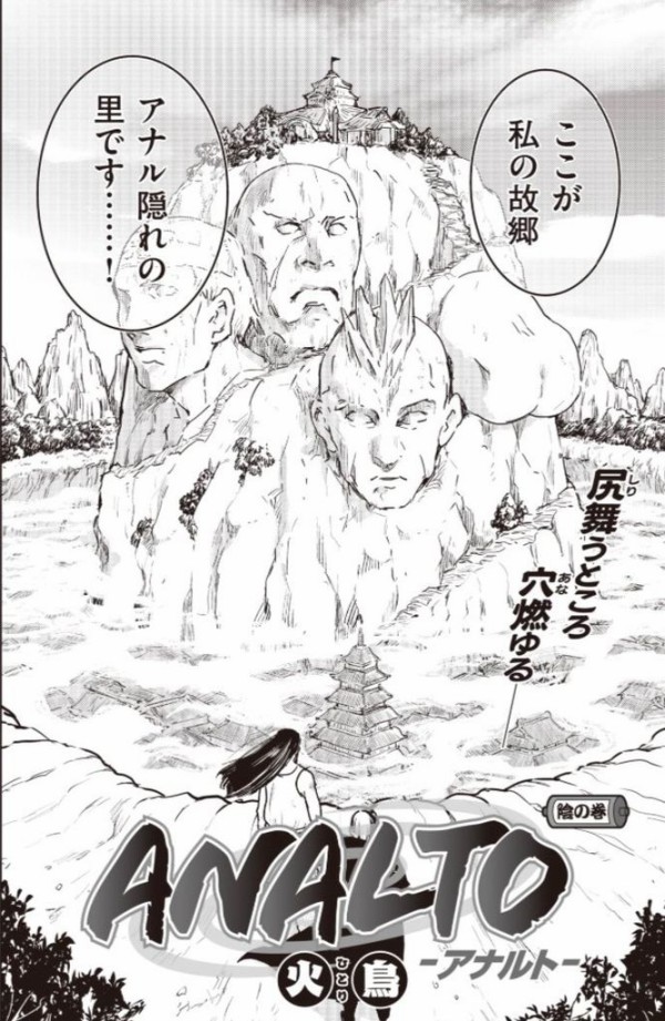 今月の快楽天ビーストでnarutoのパクリ漫画が掲載されてしまうｗｗｗｗ ジャンプ速報