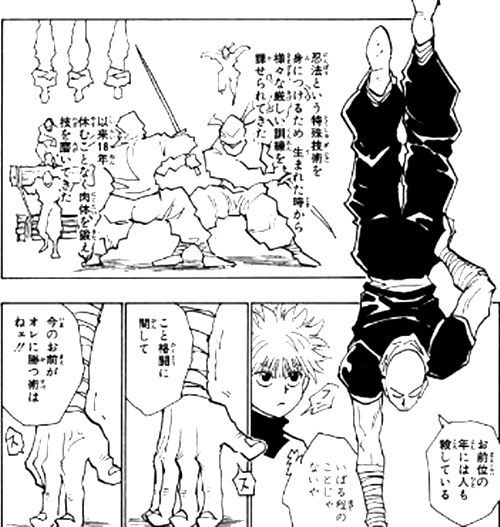 ハンターハンターのヒソカさん ハンゾーより弱かった ジャンプ速報