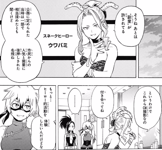 ジャンプ31号 僕のヒーローアカデミア 第48話 掴めコツ ジャンプ速報