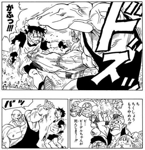 ワイ ドラゴンボール第36巻を読み ガチでドン引きする ジャンまと