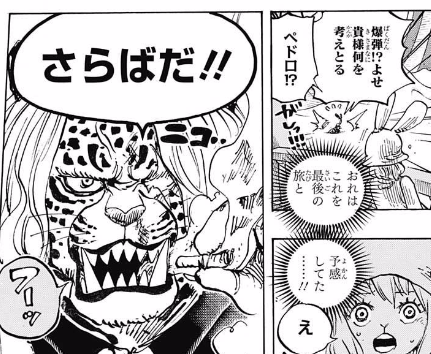 ジャンプ40号感想 ワンピース 第877話 甘くない ジャンプ速報