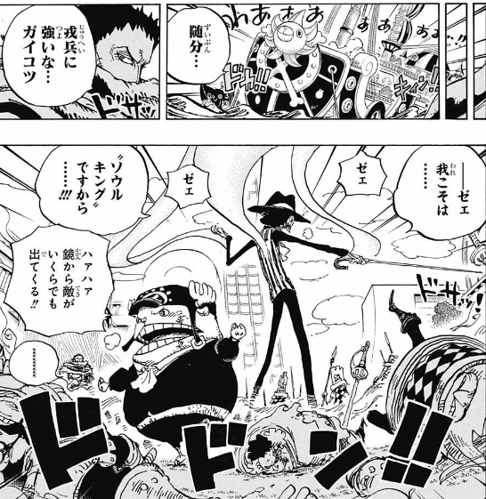 ジャンプ39号感想 ワンピース 第876話 プリン 偶然現る ジャンプ速報