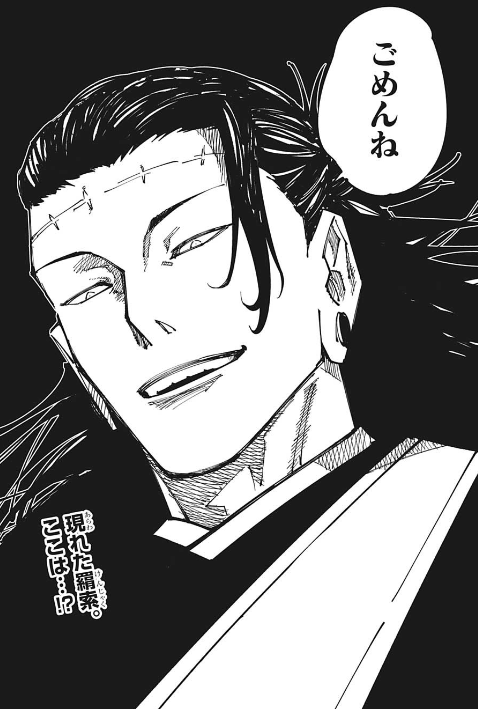 ジャンプ43号 呪術廻戦 第160話 結界 ジャンプ速報 ジャンプ43号 呪術廻戦 第160話 結界 ジャンプ速報