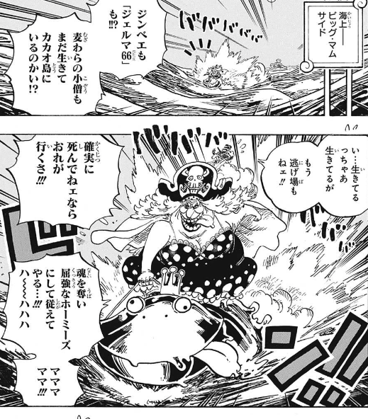 ジャンプ号感想 ワンピース 第901話 死んでも死ぬなよ ジャンプ速報