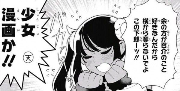 左門くんはサモナーとかいう面白いのにあまり話題にならないマンガ ジャンプ速報
