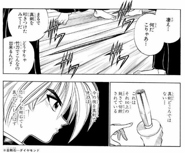るろうに剣心の石動雷十太先生について知っていること ジャンプ速報