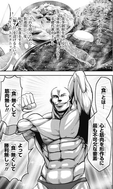 ジャンプ のグルメ漫画 マッチョグルメ を語ろうぜ ジャンプ速報