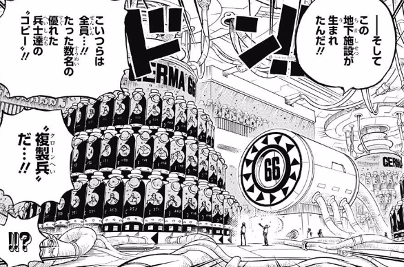 ジャンプ43号感想 ワンピース 第840話 鉄仮面 ジャンプ速報