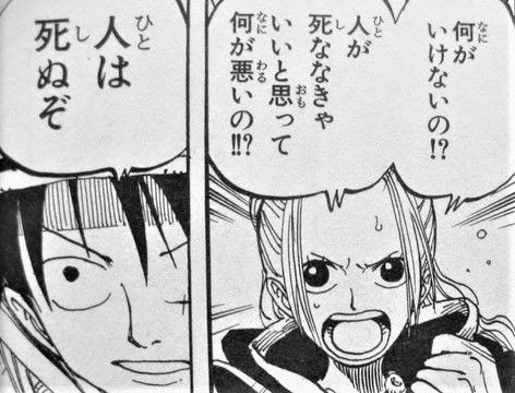 ワンピース 昔のルフィさんかっこいい ジャンプ速報