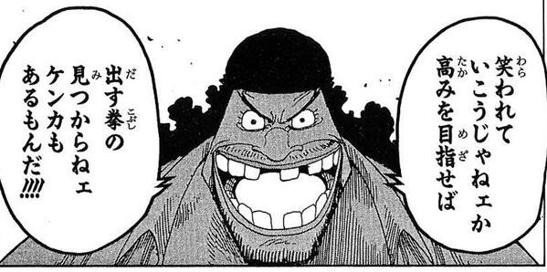 ワンピースのルフィってなんで最初ベラミーに殴られてたの ジャンプ速報