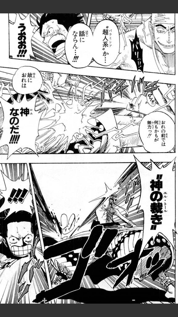 ワンピースのエネル 武装色を知らない雑魚だった ジャンプ速報