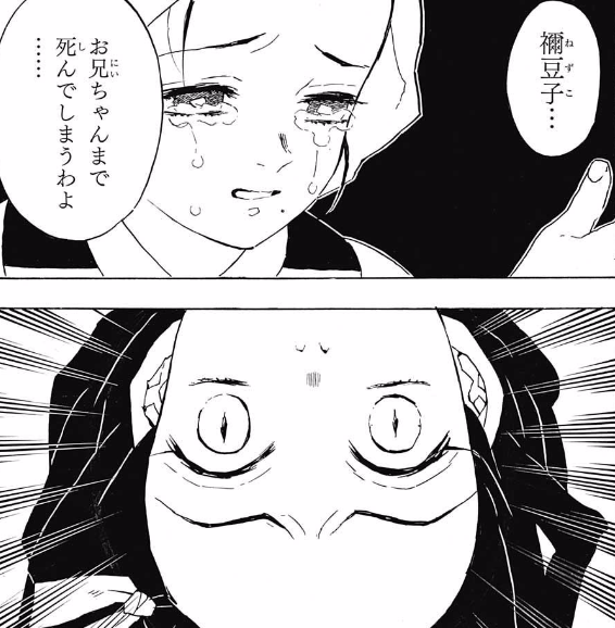 ジャンプ52号感想 鬼滅の刃 第40話 ヒノカミ ジャンプ速報