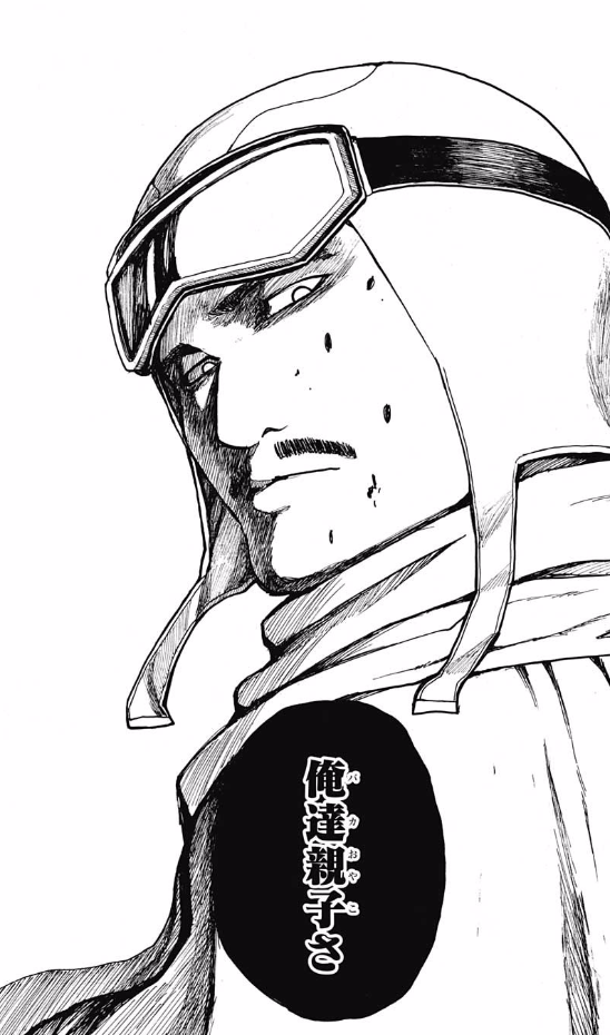 ジャンプ37 38号 銀魂 第553話 鬼兵隊の最後の日 ジャンプ速報 ジャンプ37 38号 銀魂 第553話 鬼兵隊の最後の日 ジャンプ速報