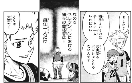ジャンプ新連載の野球漫画 打ち切り臭が凄い ジャンプ速報