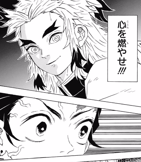 ジャンプ41号感想 鬼滅の刃 第77話 轟く ジャンプ速報