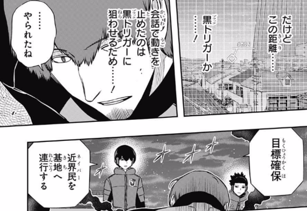 ジャンプ11号感想 ワールドトリガー 第131話 ガロプラ10 ジャンプ速報